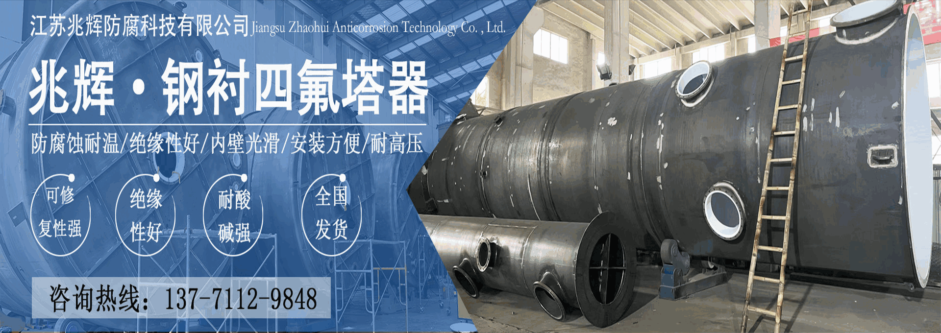兆辉衬四氟设备厂家